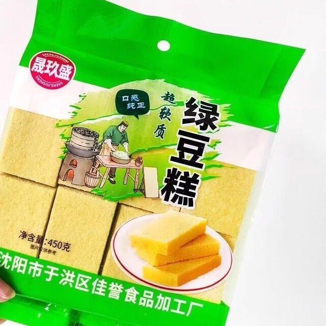 东北特产老式绿豆糕怀旧点心糕点散装休闲食品小吃小时候零食早餐