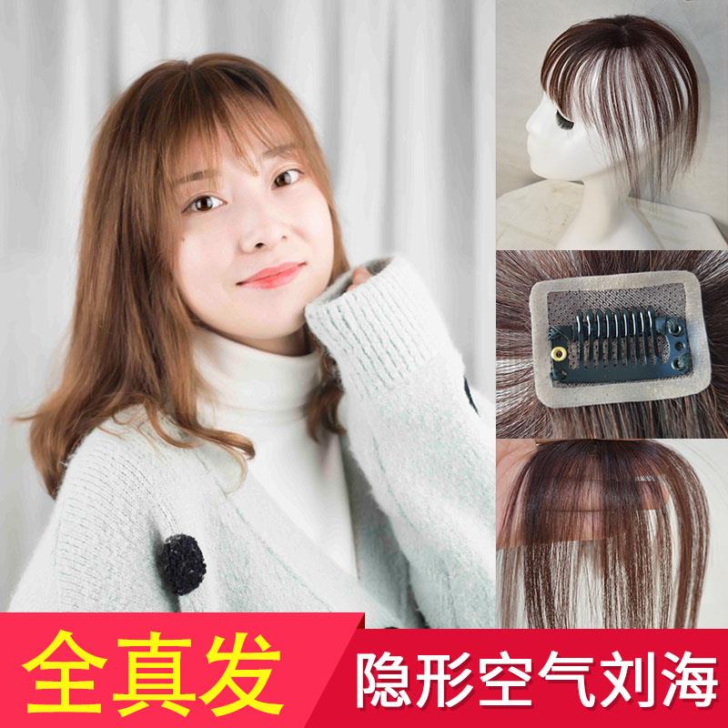 3d空气八字刘海假发片真发自然无痕网红刘海3D头顶补发盖女假刘海