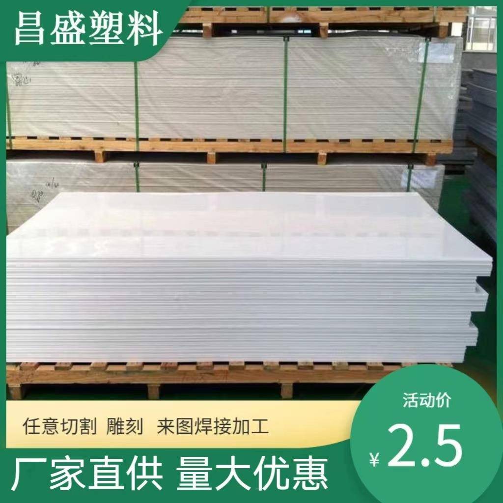 白色pvc板塑料PVC硬板塑料白板耐腐雪弗板灰色彩色pvc雪弗板