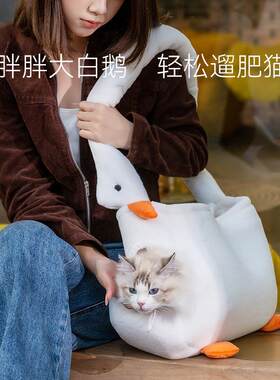 网红大白鹅立体动物造型宠物外出包猫咪斜挎包包狗狗背包秋冬猫包