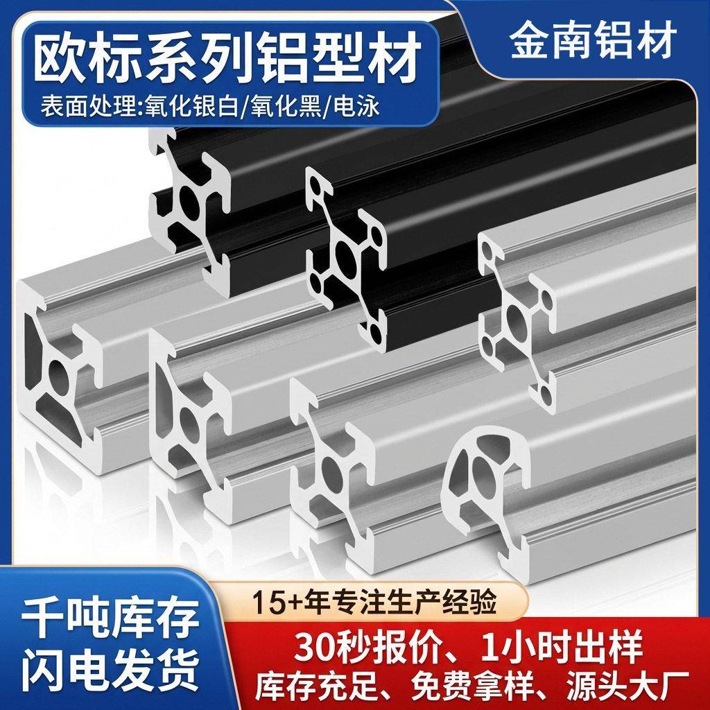 2020铝型材 20x20diy定制欧标黑色银色框架 鸟笼 宠物笼框架型材图片