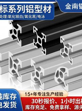 2020铝型材20x20diy定制欧标黑色银色框架鸟笼宠物笼框架型材