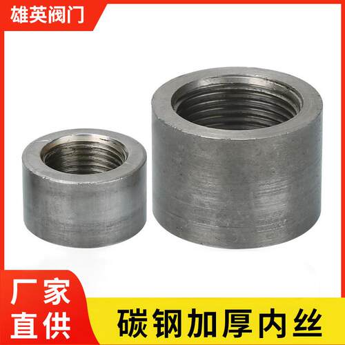 熟铁内丝碳钢内丝接头G内丝直接DN8DN50焊接加长RP内丝接头4分6分