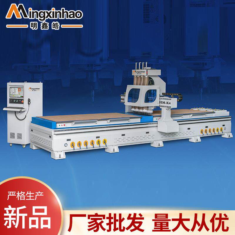 厂家大量库存HM-K4双工位四工序数控开料机