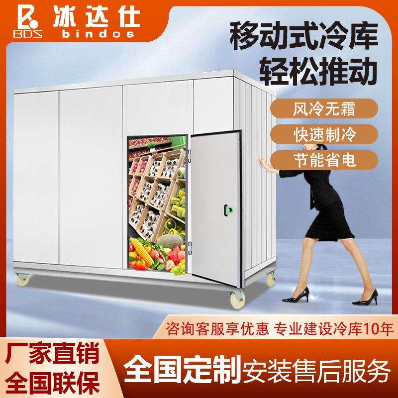 冰达仕冷藏库全套设备可定制移动果蔬冷藏库肉类冷冻冷冻制冷机组,大家电,冷柜/便携冷热箱配件,淘宝优惠券,粉丝福利购,淘宝优惠卷