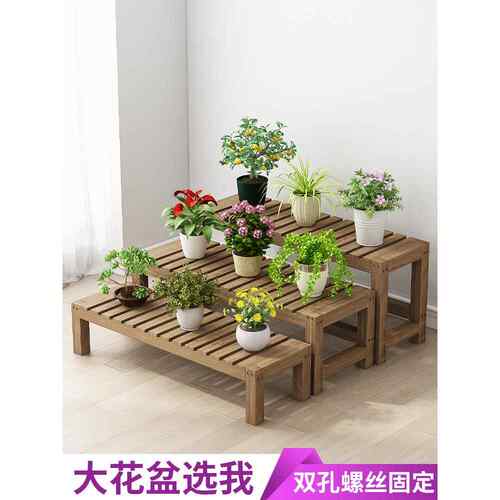 实木阳台花架置物架落地式高低多肉花盆架子室内窗台阶梯式防腐木