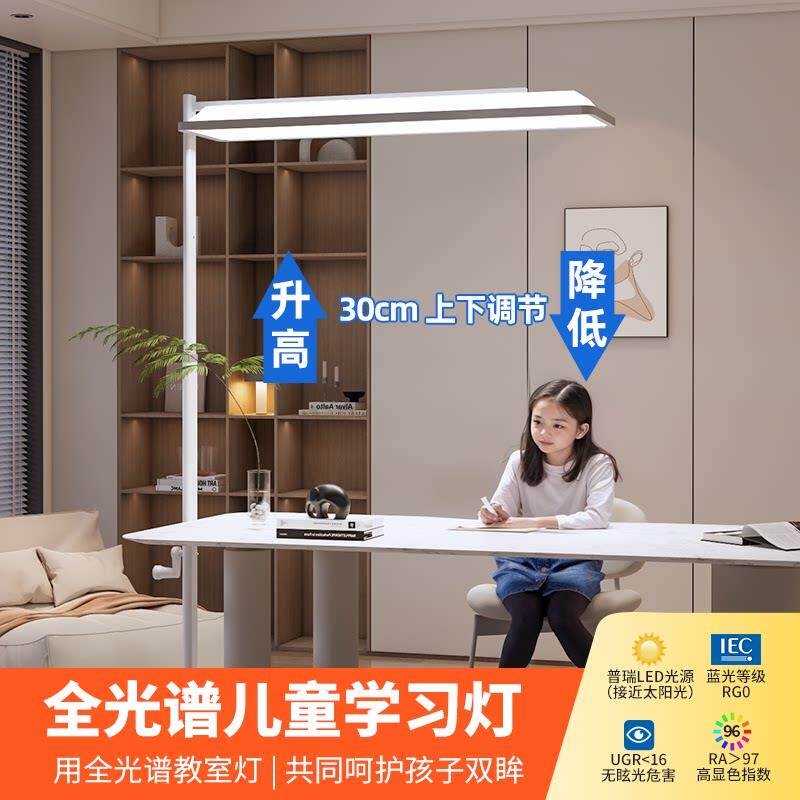 大路灯全光谱护眼灯儿童学生学习专用防近视立式落地教室灯无影灯
