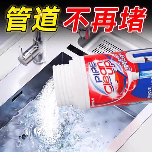 国配方管道污疏BXA通美剂强效疏通下水毛道溶解油发除臭清洁G