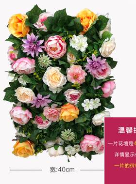 仿真花墙背景墙网红墙假花墙面装饰布景室内婚礼玫瑰花婚庆绢花墙
