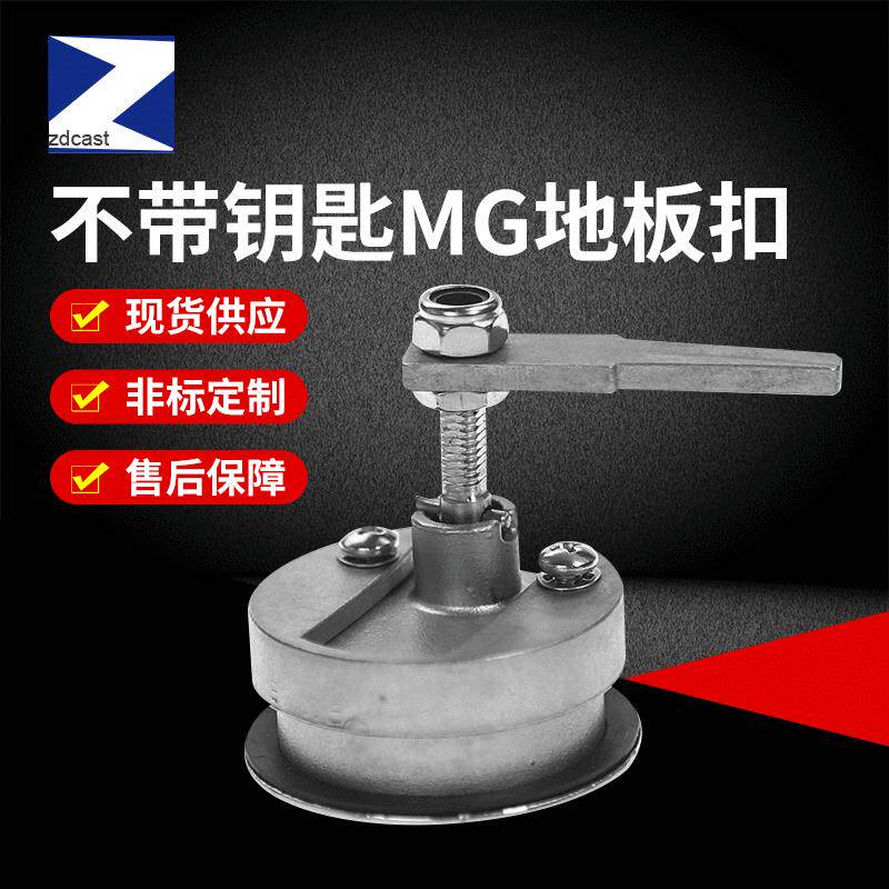 不锈钢锁体供应游艇五金锁具船用五金配件不带钥匙MG地板扣