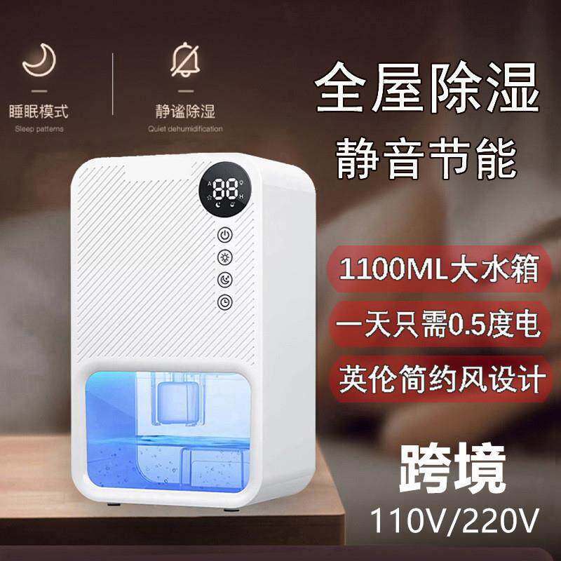 家用除湿机小型浴室抽湿机110V干燥卧室迷你吸湿器室内防潮