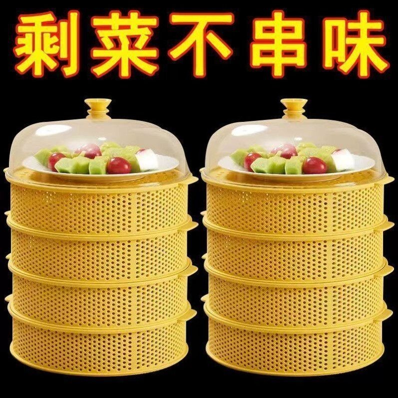 放剩菜剩饭神器厨房置物架多层收纳层架盒透气装菜架子放碗盘神器