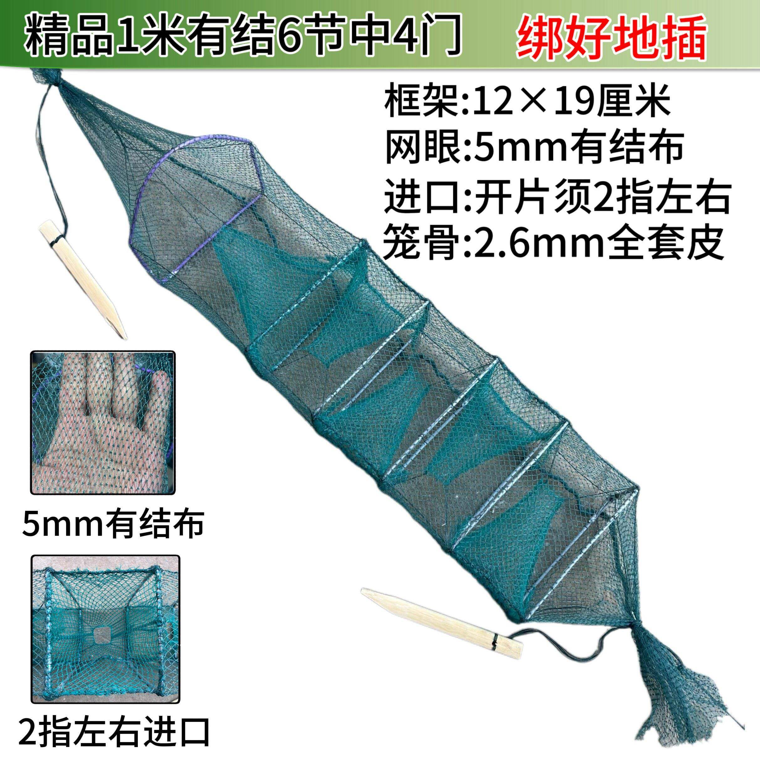 绑好地插中4门3门2门泥鳅黄鳝笼龙虾网捕虾网笼加厚鳝鱼笼捕鳝笼