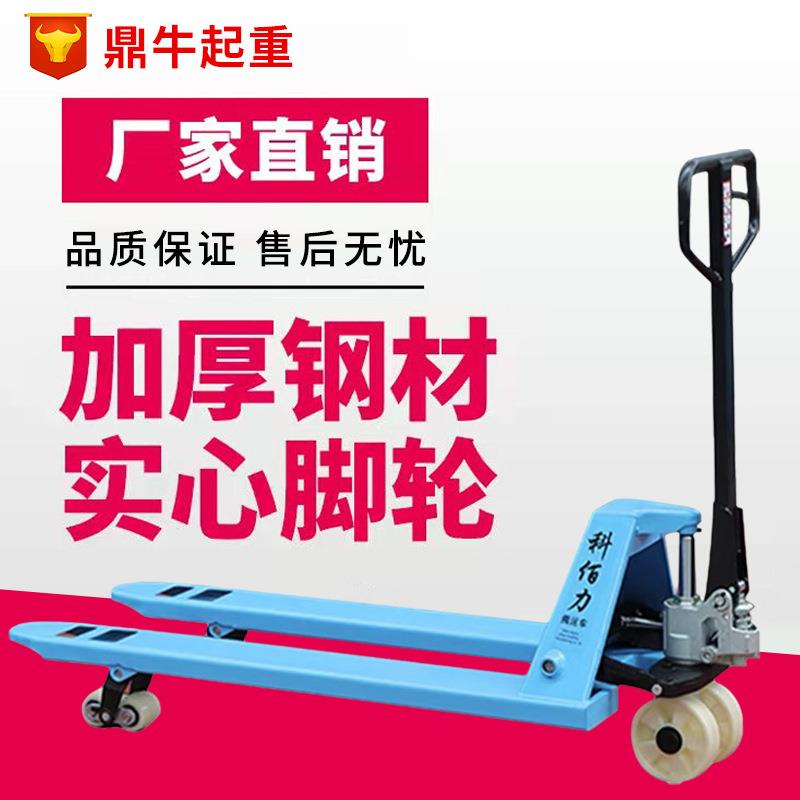 叉车手动地牛液压搬运车2吨3吨5T仓储托盘升降油压手推拖车装卸车