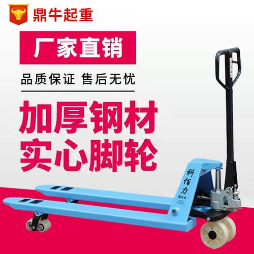 叉车手动地牛液压搬运车2吨吨5T仓储托盘升降油压手推拖车装卸车