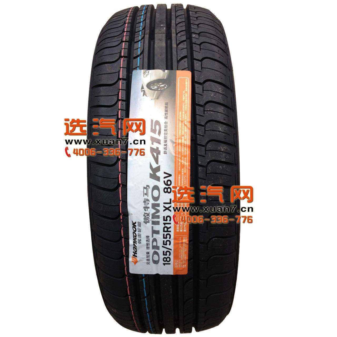 韩泰轮胎 185/55R15 82H K415