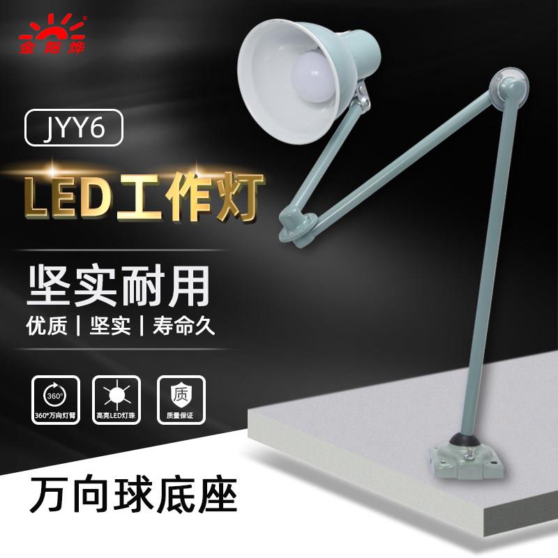 机床灯工作灯车床灯机台长臂折叠三节灯杆工厂工业照明灯台灯