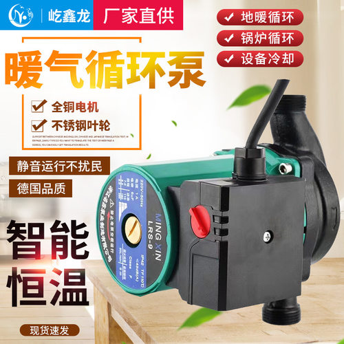 屏蔽泵暖气泵家用无噪音循环泵220v小型锅炉地暖循环泵管道泵热水