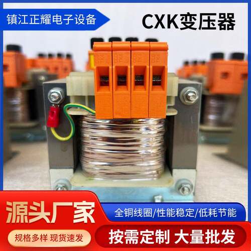 船用CXK变压器隔离控制变压器380V变220V自冷单相冷却CXK变压器
