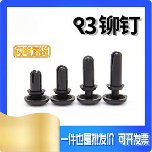 尼龙固定扣PC板膨胀铆钉风扇卡扣 R3膨胀铆钉塑料子母扣黑白色
