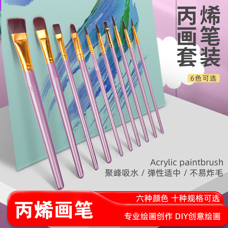 油画画笔塑料尼龙套装水彩画刷