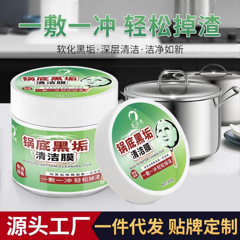 厂家锅底黑垢清洁剂铁锅清洗去黑焦除垢擦厨房油污清理去污膜