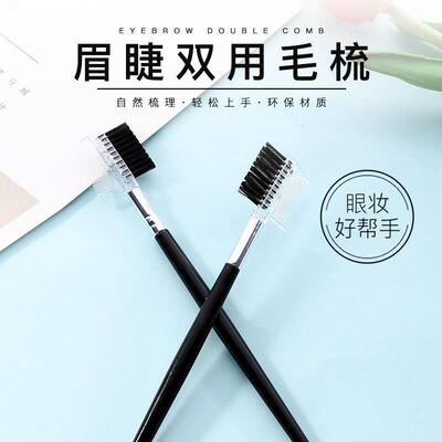1Pc Beauty Double Sided Edge Control Hair Comb Hair Styling