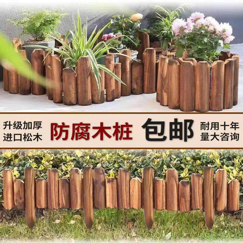 碳化防腐木栅栏插地花园围栏室内外阳台装饰户外庭院菜园实木篱笆
