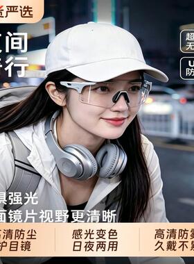 行眼镜男女抗夜两用感光变色户外登骑山防风U日V太阳眼镜跑步