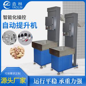 供应电子电熔立式提升设备全自动垂直输送上料机五金往复式提升机
