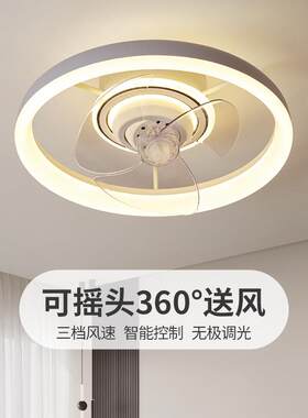 吸顶风扇灯卧室灯扇一体现代简约儿童家用手机APP餐厅智能电扇灯