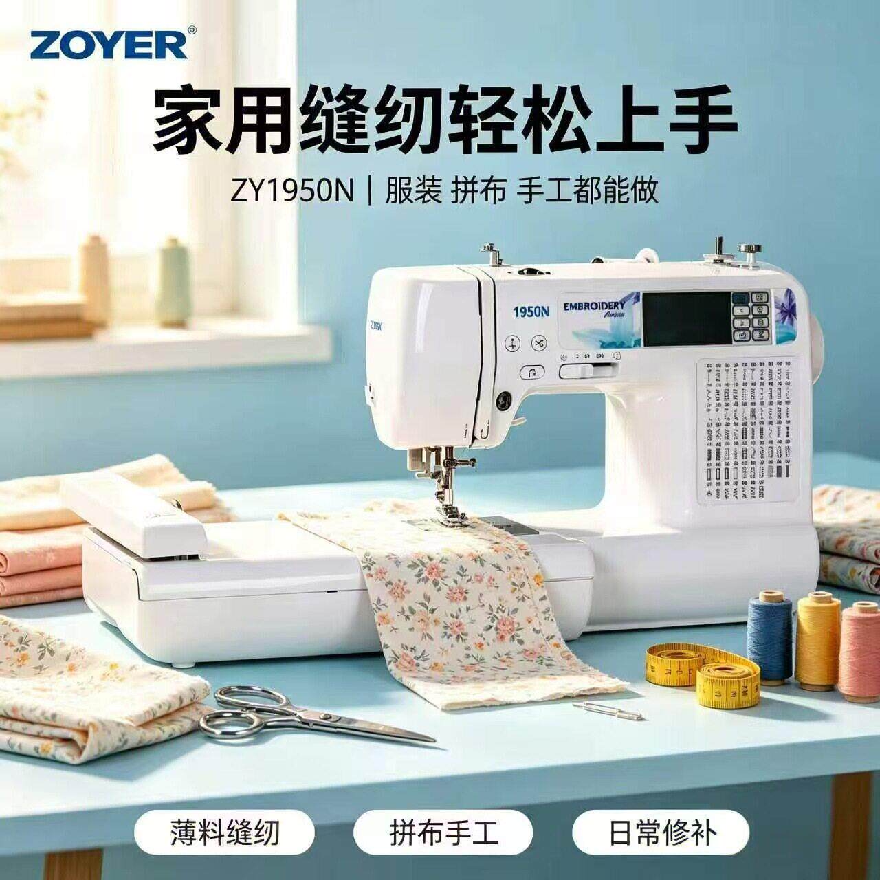 严选缝绣一体工业平车小显示屏一键刺绣服装加工店两用缝纫机器
