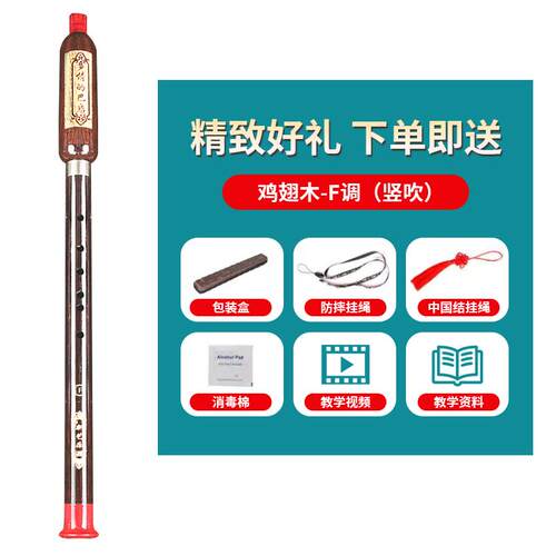 高档新艺红木巴乌乐器竖吹横吹G调F调c降b调儿调学童小初生成人学
