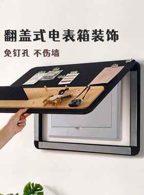 电表箱遮挡饰画免打孔不伤墙玄关箱OYH板挂表画置物架格毛装毡盖