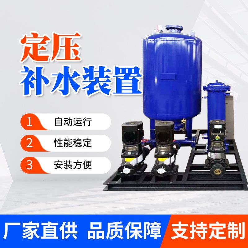 山东隔膜式真空脱气定压补水机组膨胀稳压罐恒压排气补水设备