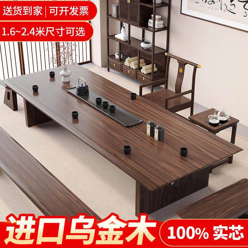 2025新款高端乌金木茶桌椅组合五椅新中式家用实木茶具茶台一整套