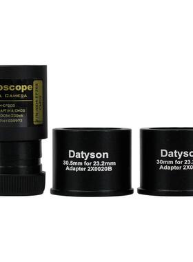 Datyson显微镜配件200万像素电子目镜2X0018+2X0020+2X0020B套装