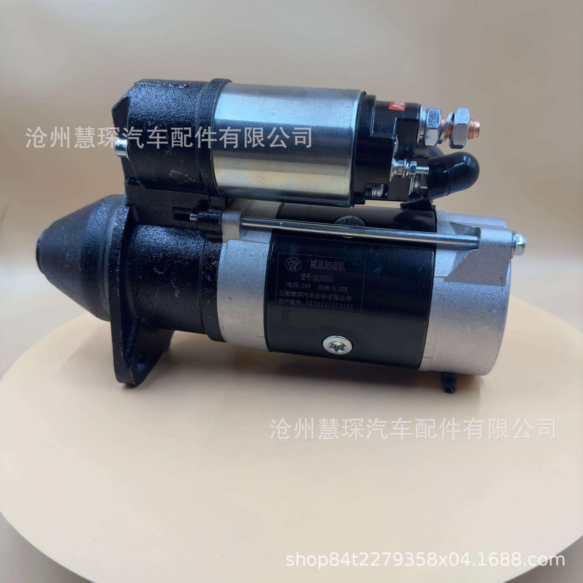 农用车马达起动机QDJ2636C扬柴4105/4102 24V/9齿纯铜减速行星