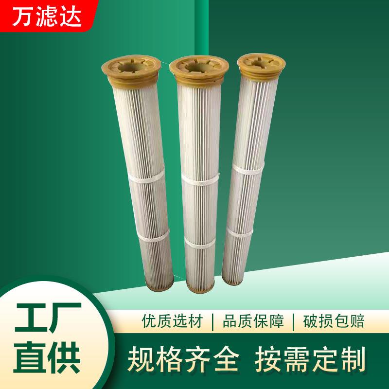 工业除尘滤芯花板开孔代替布袋粉尘滤筒覆膜防静电过滤器滤芯
