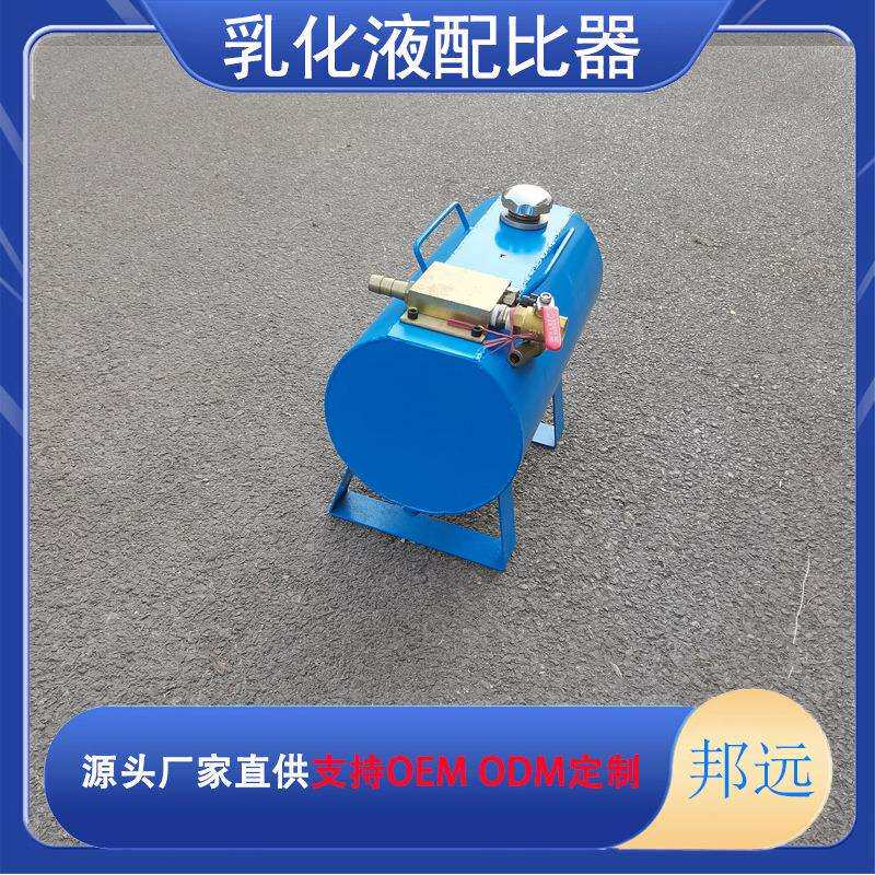乳化浓度自动配比器自吸式乳化液配比器立式浓度配比器