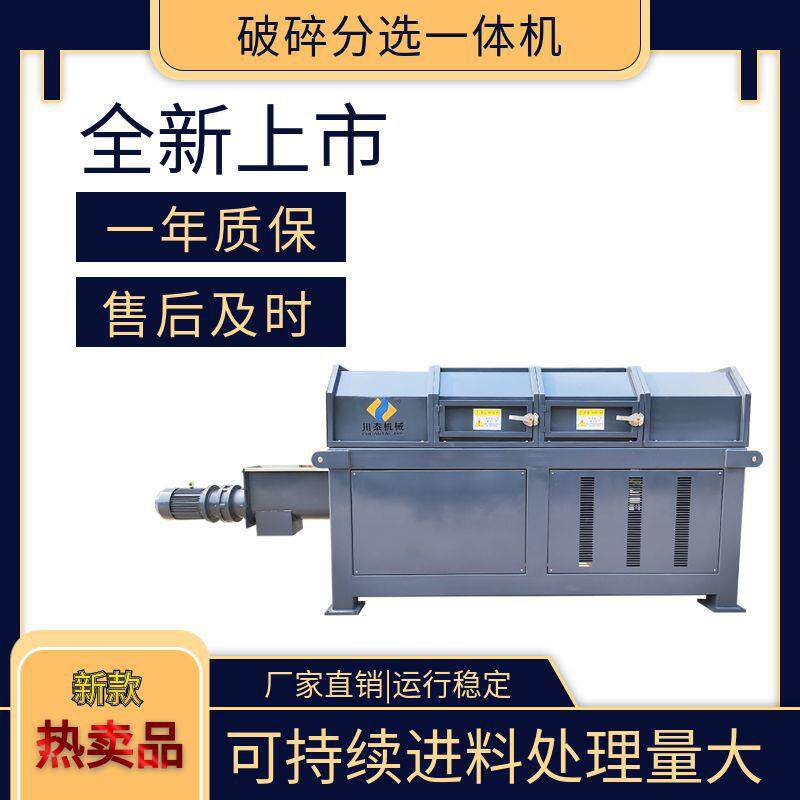 厂家销售餐厨垃圾破碎分选一体化设备泔水垃圾制浆养殖黑水虻设备