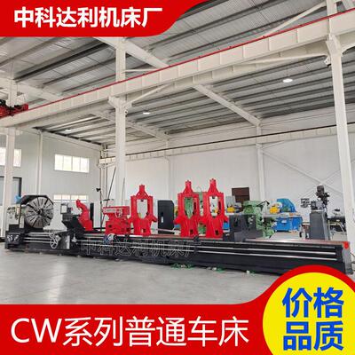 供应大型车床CW61160*10米卧式车床液压离合重切削C61160车床厂家