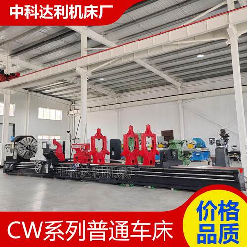供应大型车床CW61160*10米卧式车床液压离合重切削C61160车床厂家