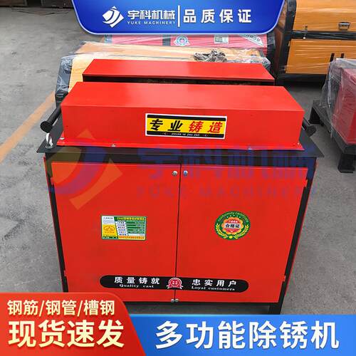 多功能除锈机钢管槽钢钢筋除锈设备品质保证现货
