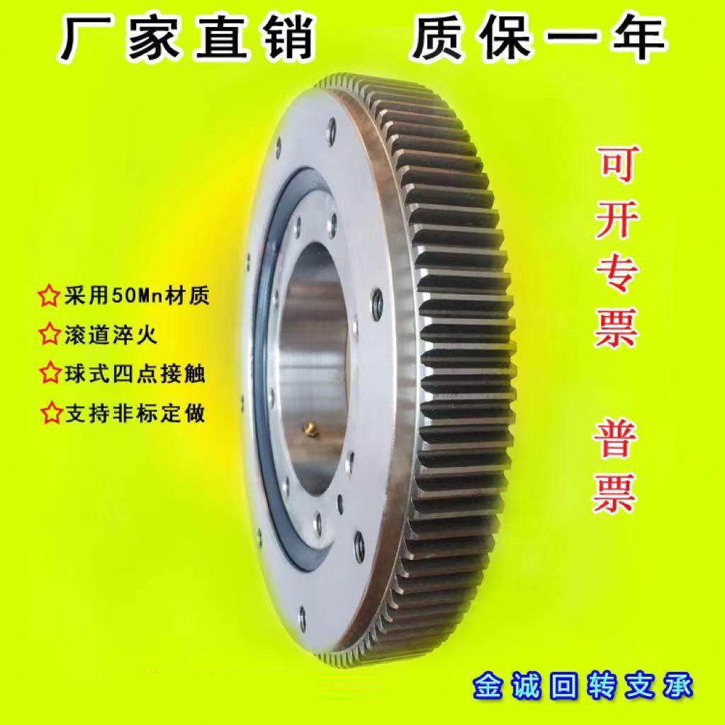外齿回转支承轴承雾炮机旋转轴承环保游乐设备挖土机回转支撑轴承