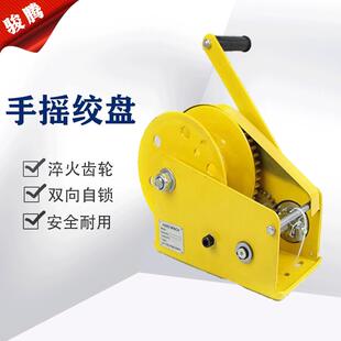 手摇小吊机手动卷扬机带刹车手动绞盘牵引机1200LB自锁式 手摇绞盘