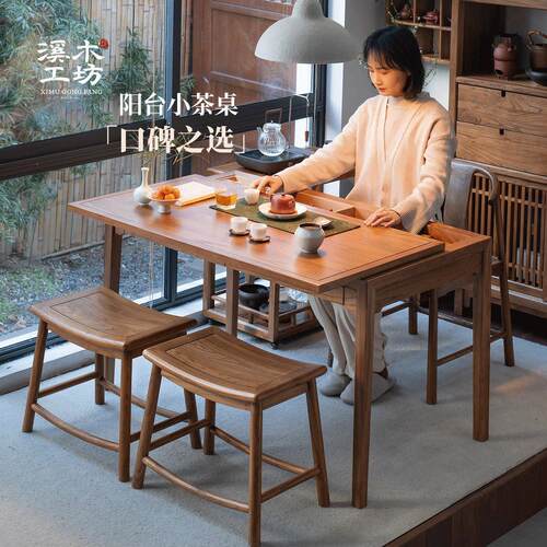 实木新中式阳台茶桌家用岩板小户型推拉榆木泡茶桌椅组合