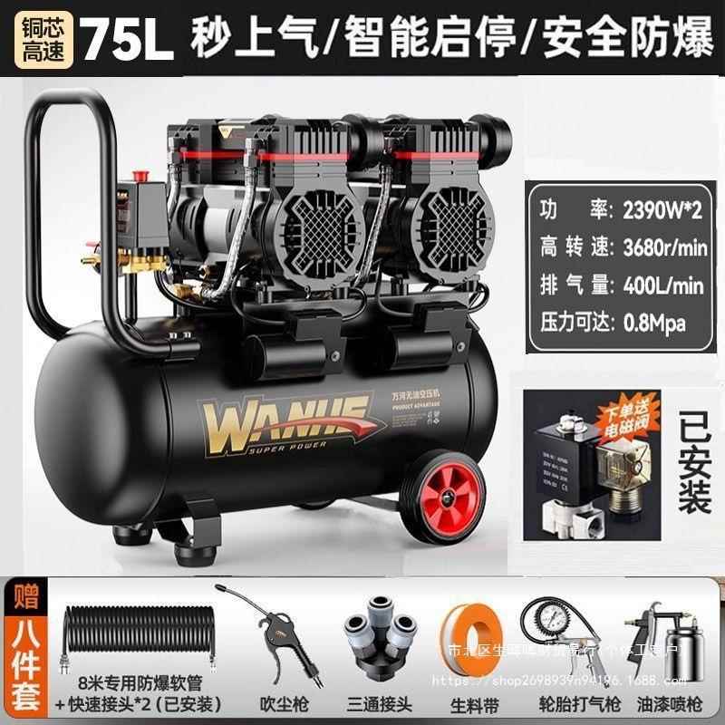 空压机小型022v无油静默认项音高压打气泵木工喷泵漆家用充气空气