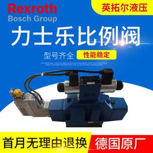 4WRZE16E125 6EG24N9EK4 D3M 现货Rexroth力士乐比例换向阀