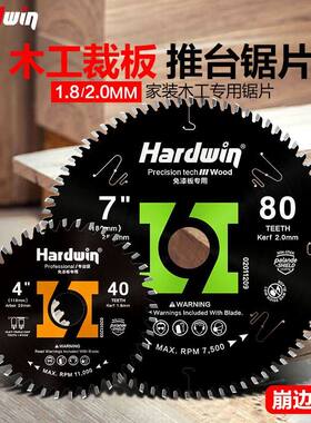 悍德威木工锯片专用子母锯锯片硬质合金梯平齿免漆板生态板切割片
